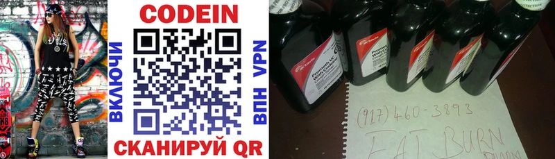 Кодеиновый сироп Lean напиток Lean (лин)  Великий Устюг 