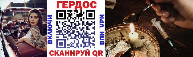 ГЕРОИН белый  Великий Устюг 