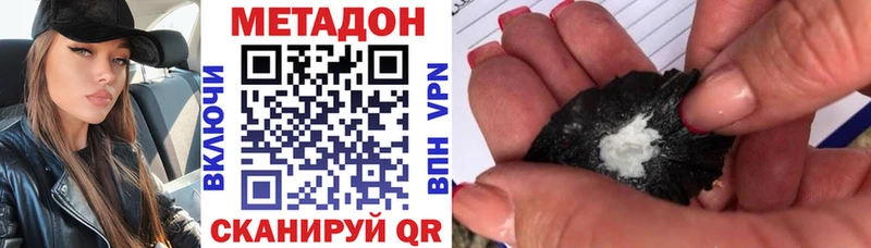 МЕТАДОН мёд  Великий Устюг 